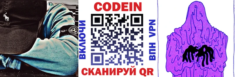 Купить закладки  Буинск  Codein Purple Drank 