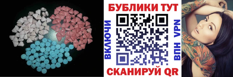 ЭКСТАЗИ таблы Буинск