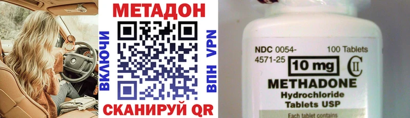 Метадон белоснежный  Купить закладки  Буинск 